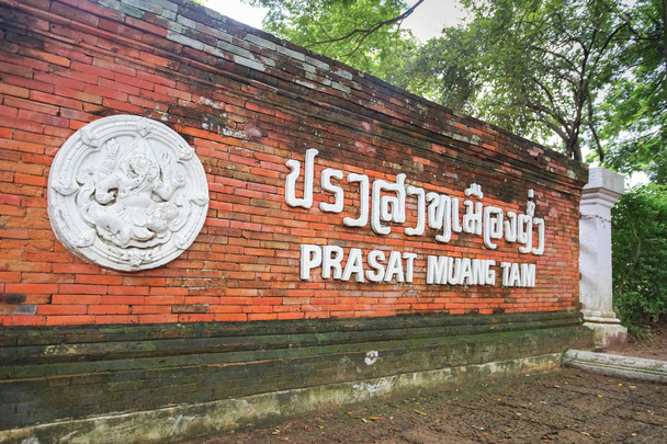 Η είσοδος του Prasat Muang Tam, Prakhon Chai, Buri Ram, Thaila - Φωτογραφία, εικόνα