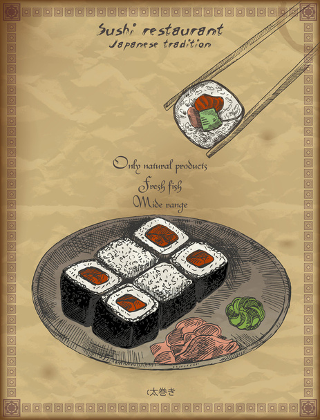 日本食レストランのビンテージのポスター。ロール寿司とレトロなベクトルの背景. - ベクター画像