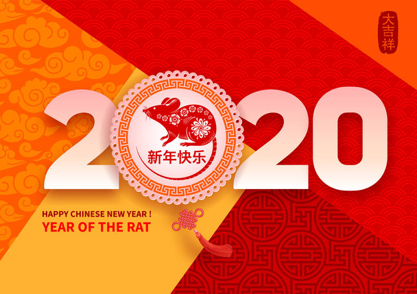 Čínský Nový rok, rok potkana - Vektor, obrázek