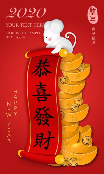 2020 glückliches chinesisches neues Jahr der Cartoon-niedlichen Ratte, die auf einem Haufen goldener Barren steht und ein Frühlingspaar in der Hand hält. Chinesische Übersetzung: Neues Jahr und möge das Glück seinen Weg zu dir finden. - Vektor, Bild