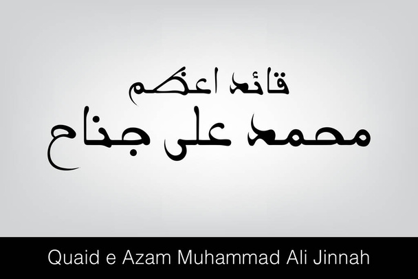 Quaid e Azam urdu kaligrafi - Vektör, Görsel