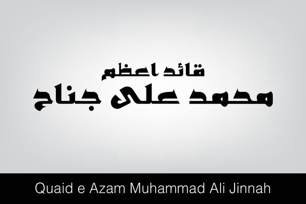 Quaid e Azam urdu kalligráfia - Vektor, kép