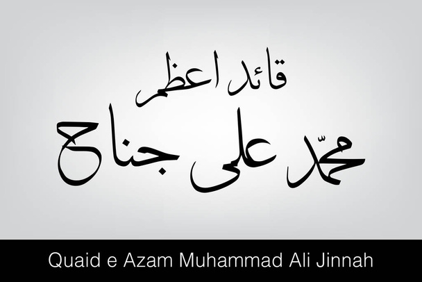 Quaid e Azam urdu kaligrafi - Vektör, Görsel