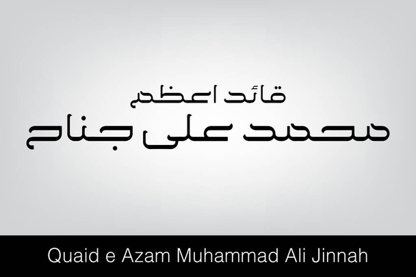 Quaid e Azam urdu calligraphy - ベクター画像