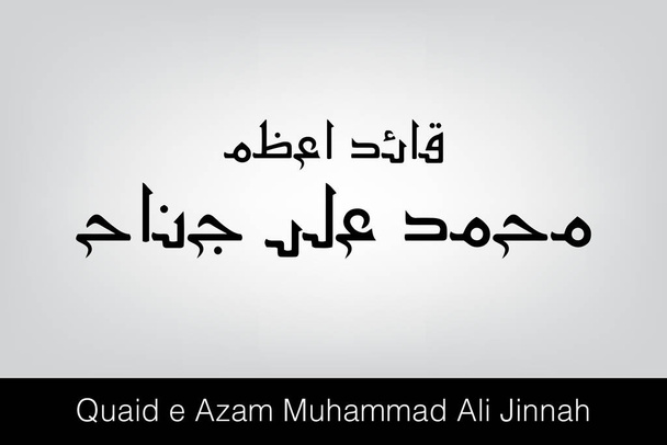 Quaid e Azam urdská kaligrafie - Vektor, obrázek