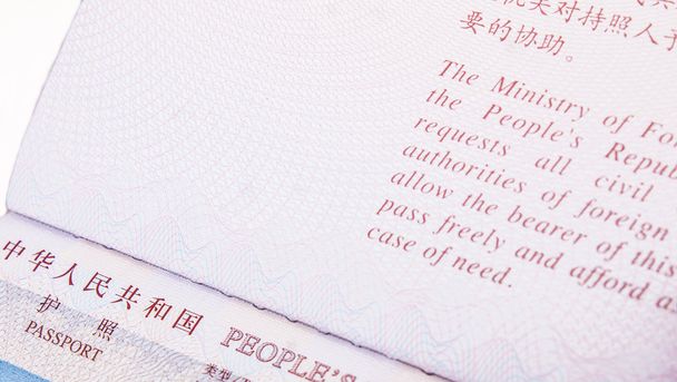 Паспорт гражданина Китая
 - Фото, изображение