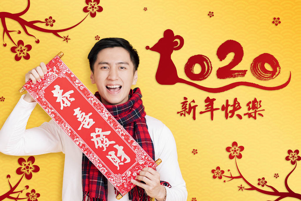 Азиатский молодой человек празднует китайский новый год. китайский текст
 - Фото, изображение