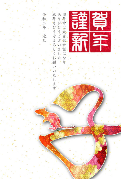 Новогодняя открытка на японском бумажном фоне
 - Вектор,изображение