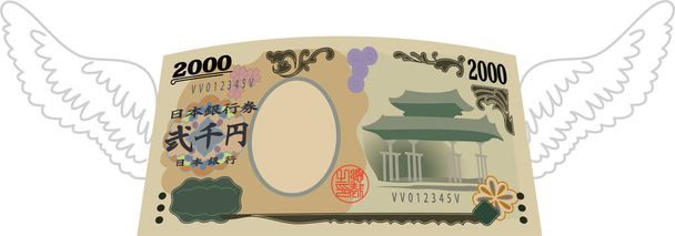 Ceci est une illustration de la note de 2000 yens du Japon déformé par les plumes
 - Vecteur, image