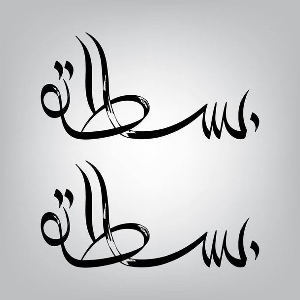 arabe - Vecteur, image