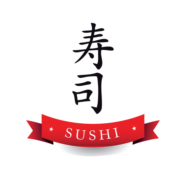 sushi bar menu s japonské znaky - Vektor, obrázek