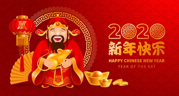 Chinese New Year 2020 greeting card With Chinese God of Wealth - Vector, Image