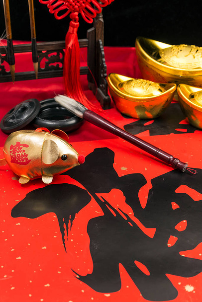 MONEDAS DE Oro, lingote de oro, cepillos de caligrafía, coplas y mascotas para el año de la rata
. - Foto, Imagen