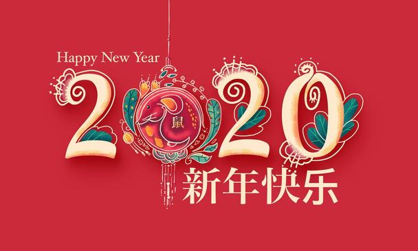 иллюстрация китайского дня для счастливого нового года
 - Фото, изображение