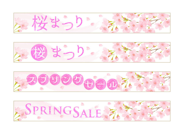 桜祭り&春販売ウェブバナー - ベクター画像