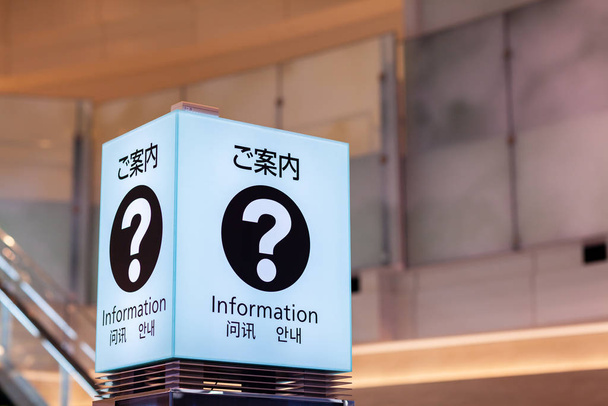 Help desk, Informační cedule na letišti pro turisty. (čínština / japonština / korejština všechny prostředky informační stůl.) - Fotografie, Obrázek