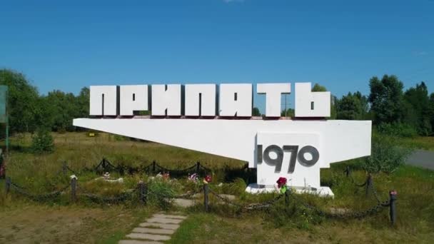 Μνημείο στην είσοδο της πόλης Pripyat κοντά στο πυρηνικό εργοστάσιο του Τσερνομπίλ. - Πλάνα, βίντεο
