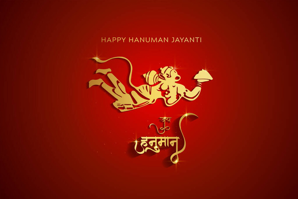Kreatywna ilustracja Happy Hanuman Jayanti z Hindi Text Jai hanuman (Hail Lord Hanuman), Indyjski Koncepcja Festiwalu. - Wektor. - Wektor, obraz