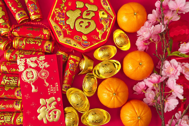 Chinees nieuwjaarsfestival.Viering Chinees nieuwjaar of maanjaar  - Foto, afbeelding