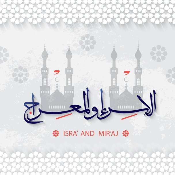 Isra and Miraj arabic calligraphy. Translation is the night journey of the Prophet Mohamed. Great Islamic event. Islamic greeting and information card. Vector stock illustration - ベクター画像
