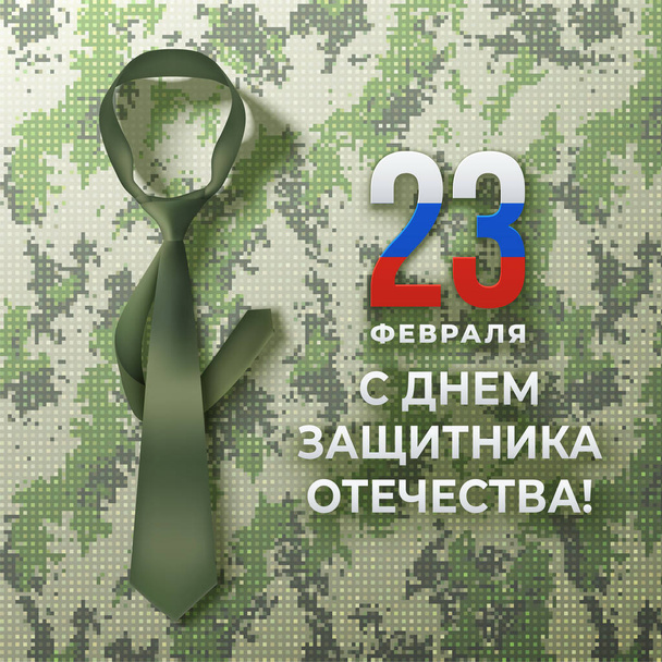 Difensore russo dello striscione del Giorno della Patria con cravatta kaki
 - Vettoriali, immagini
