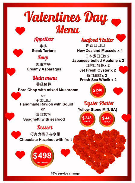 Happy Valentines day menu background. Valentines day backdrop with rose. Illustration. - Photo, Image