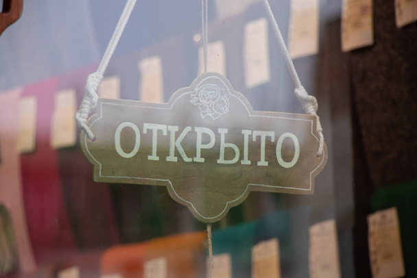 Bir mağazanın cam kapısında Rusça açık levha - Fotoğraf, Görsel