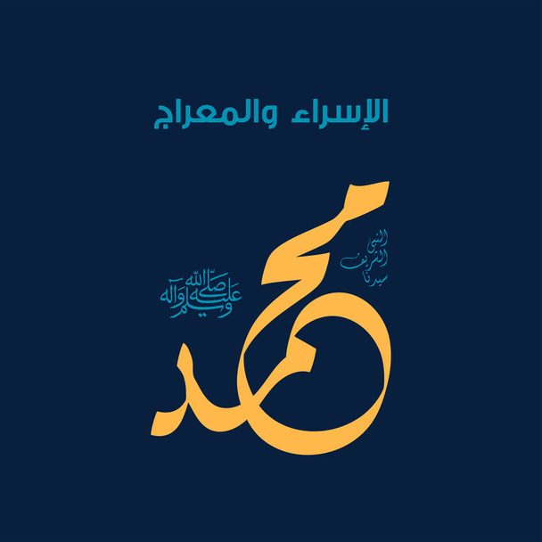 Isra and mi'raj islamic arabic calligraphy that is mean; two parts of Prophet Muhammad's Night Journey - islamic greeting and beautiful calligraphy vector - Vektor, kép