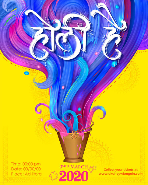 Diseño de tarjeta de fondo Happy Holi colorido abstracto para el festival de color de la India saludos de celebración - Vector, Imagen