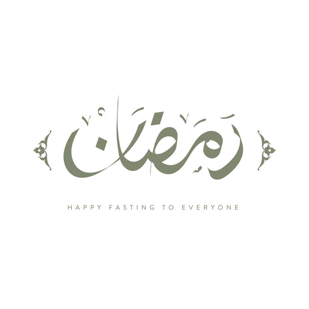 Ramadan kareem o ramadhan karim caligrafía árabe. En inglés se traduce: Ramadán el Mes Generoso. vector
 - Vector, imagen