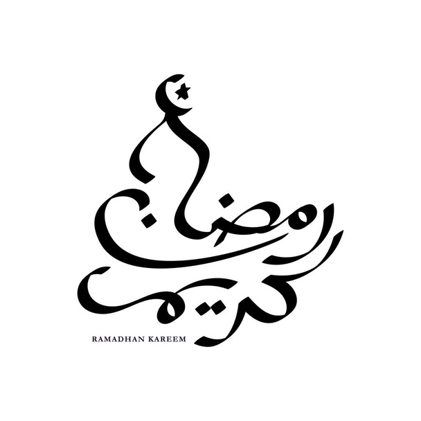 Ramadan kareem or ramadhan karim arabic calligraphy. In english is translated : Ramadan the Generous Month. vector - Wektor, obraz