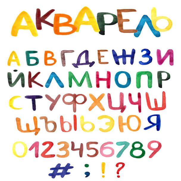 白地に手描きの水彩絵文字を隔離。ロシアのカラフルなアルファベット。ロシア語の文字でセット. - 写真・画像