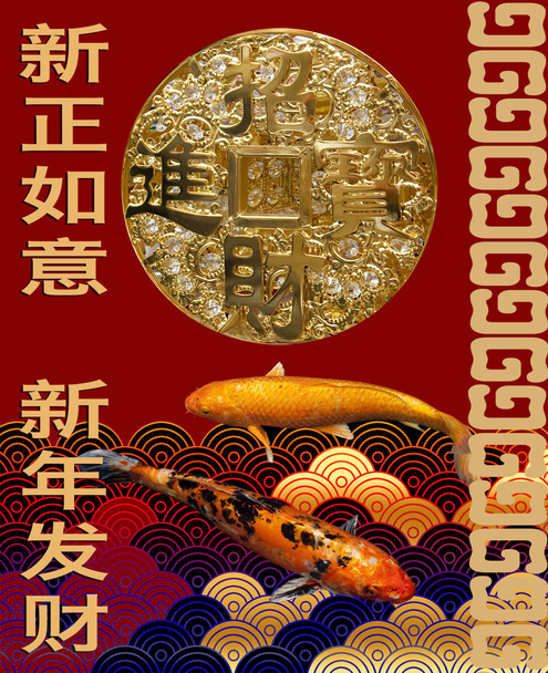 Tarjeta de año nuevo chino - Foto, imagen
