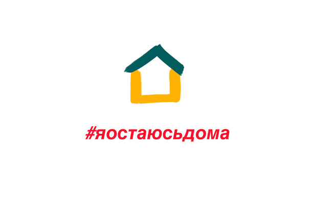 Venäjänkielinen käännös Pysyn kotona ja talossa
 - Valokuva, kuva