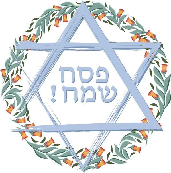 Joyeux lettrage juif de la Pâque et étoile de David
 - Vecteur, image