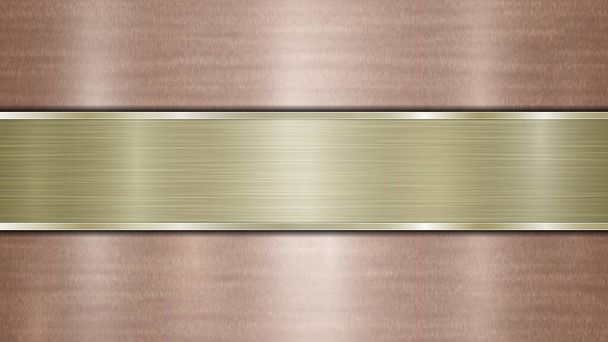 青銅の光沢のある金属表面と中央に位置する1つの水平研磨された黄金のプレートで構成された背景、金属の質感、輝きと焦げエッジを持つ - ベクター画像