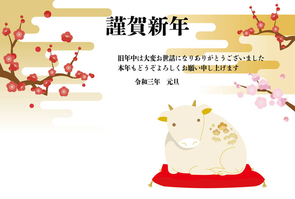 牛の置物と梅の木、日本のパターンともやの背景と新年のカードイラスト. - ベクター画像