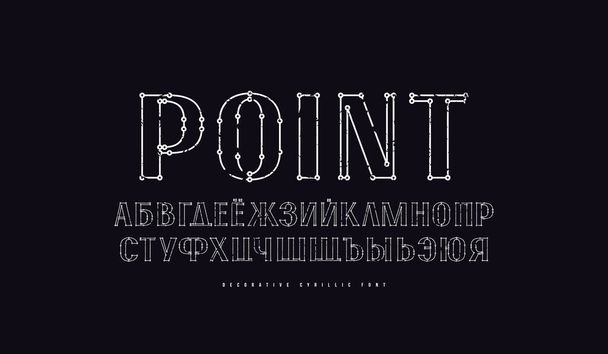 Порожній кириличний двійковий шрифт. Листи з грубою текстурою для дизайну логотипу та емблеми. Білий принт на чорному тлі
 - Вектор, зображення