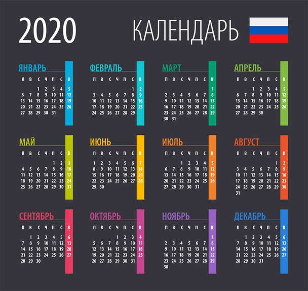 2020 Calendar - illustration. Template. Mock up Russian version - Vector, imagen