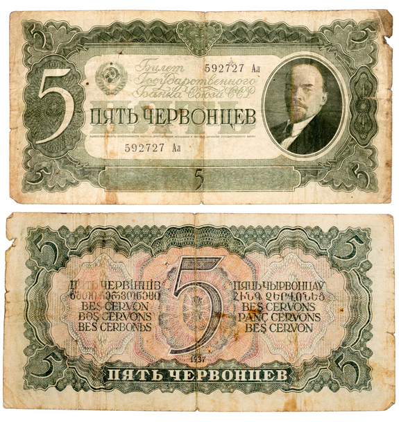 ΕΣΣΔ - περίπου 1937: παλαιά χρήματα τραπεζογραμμάτιο αξίας 5 chervonets, για - Φωτογραφία, εικόνα