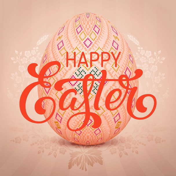 The Easter egg with an Ukrainian folk pattern ornament. Isolated vector realistic yellow egg with beautiful handwritten calligraphy. Happy Easter lettering - ベクター画像