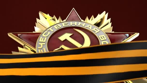 Order of the Patriotic War And Ribbon of Saint George close up 3d animation - Footage, Video