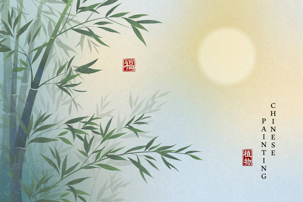 Κινέζικο μελάνι ζωγραφική τέχνη φόντο φυτό κομψό τοπίο θέα μπαμπού και πανσέληνο τη νύχτα. Κινέζικη μετάφραση: Plant and Blessing. - Διάνυσμα, εικόνα