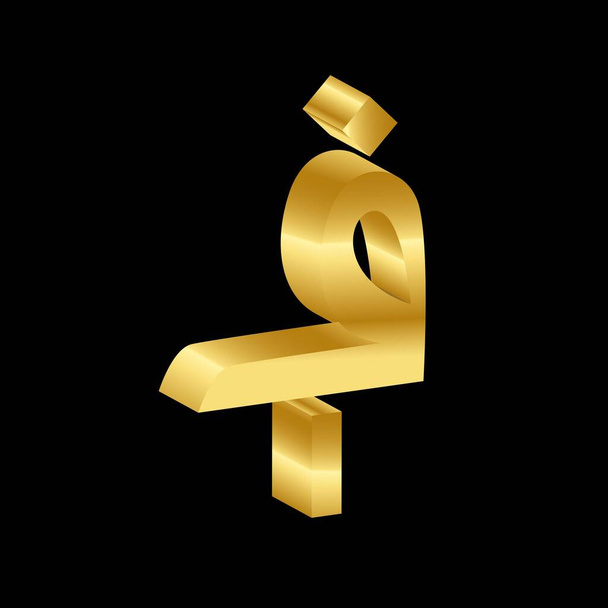 Gold 3D Luxus afghanische Währung Symbol-Vektor - Vektor, Bild
