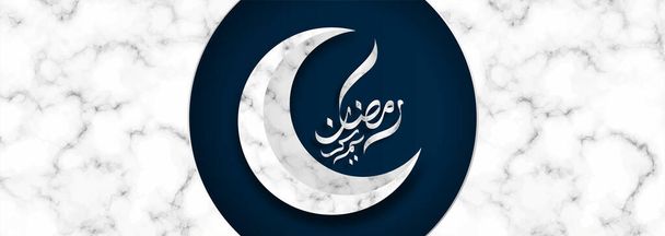 Ramadan Kareem arabische Kalligraphie Banner Design. Übersetzung des Textes "Ramadan Kareem" Feier Ramadan Kalligraphie, Marmorhintergrund. - Vektor, Bild