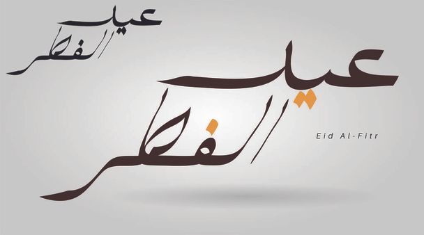 Calligrafia araba vettoriale per l'id islamico. Tradotto: ci congratuliamo per Eid
 - Vettoriali, immagini