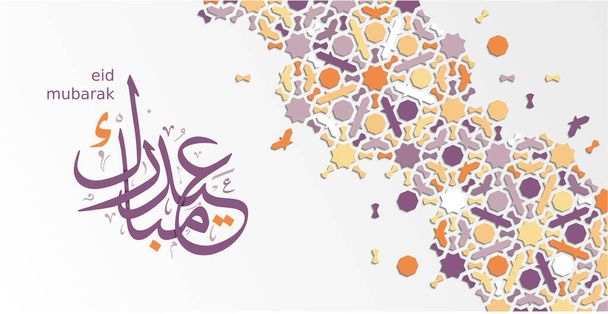 Eid Mubarakカードデザイン。ラマダーンのお祝いのためのイスラムカード。幾何学的アラベスク。紙を切りなさい。イード・ムバラクの書. - ベクター画像