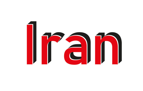 Vector Illustration logo "made in Iran", drei isolierte iranische einfache Flaggen Zeichnungen mit Emblem irani islamische Nationalflagge und Text iranische Republik auf weißem, offizielles Fähnrich Banner asia country - Vektor, Bild