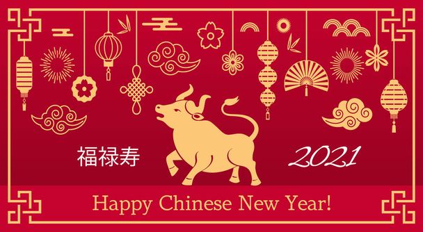 Frohes chinesisches neues Jahr. Der weiße metallene Ochse ist ein Symbol für 2021, das chinesische Neujahr. Banner, Plakate, Grußkarten. Sakura, Ratte, Laterne, Blumen. Goldene Vektor-Illustration - Vektor, Bild