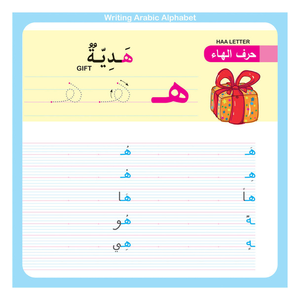 Αραβικό αλφάβητο Άσκηση για παιδιά προσχολικής και νηπιακής ηλικίας, Εικονογραφημένη άσκηση - Διάνυσμα, εικόνα